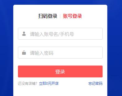 拼多多商家登录网页版