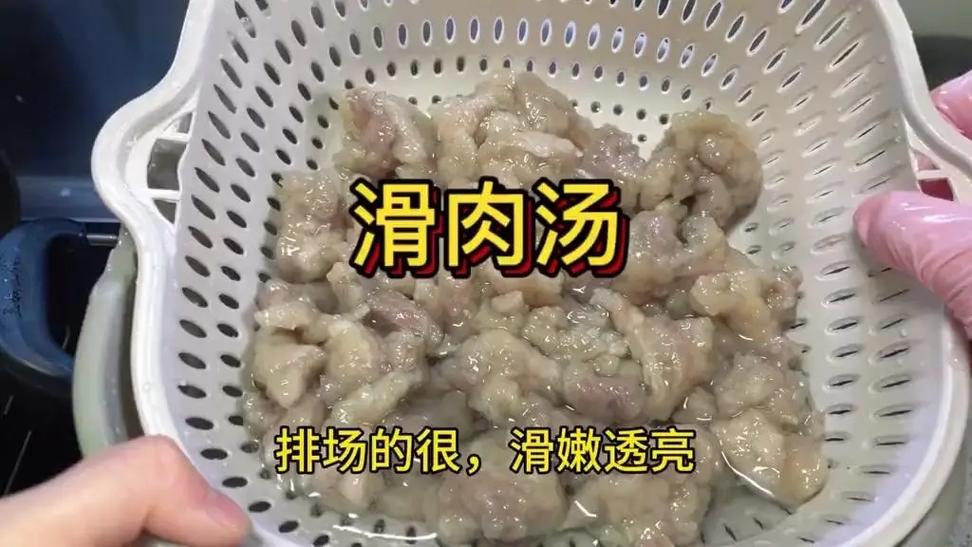 做滑肉的视频教程