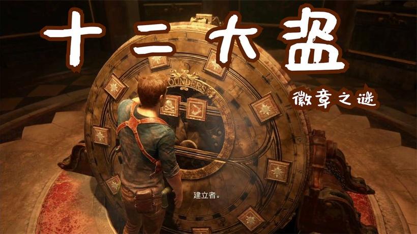 神秘海域4联机怎么玩