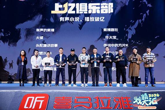 喜马拉雅主播怎么挣钱