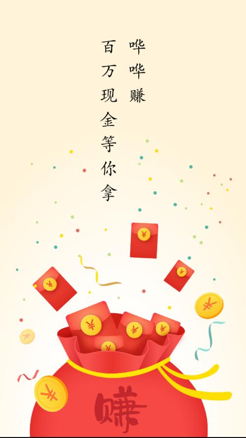 哗哗赚手机版下载官网