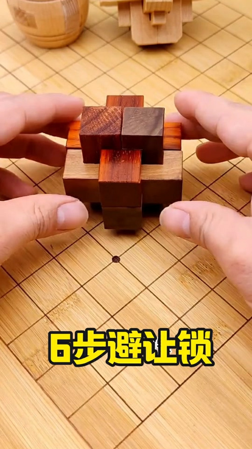 鲁班锁三根解法图解