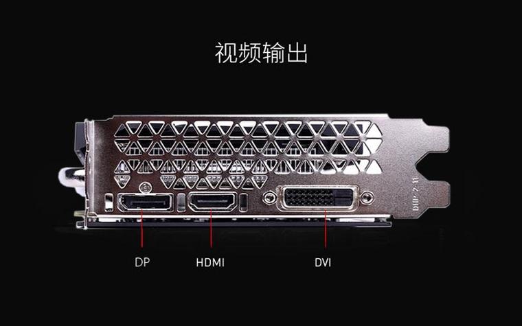 七彩虹1660显卡接口截图