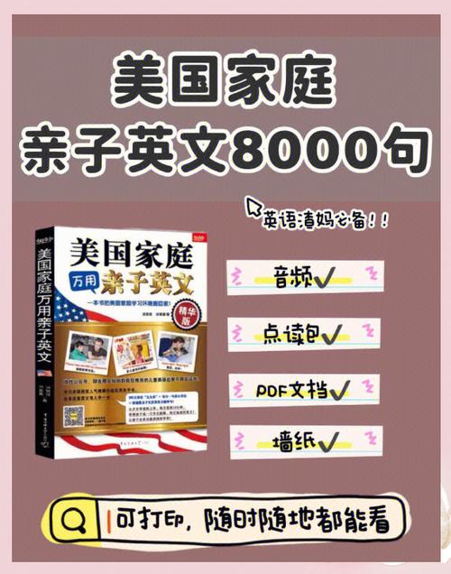 英语口语8000句完整版