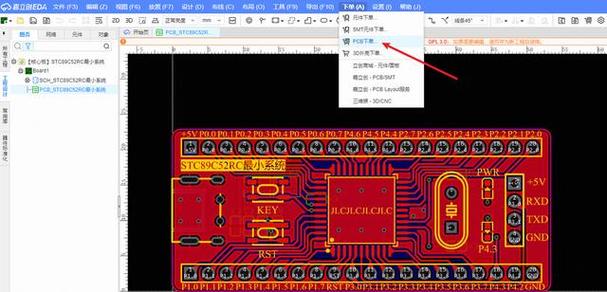 嘉立创pcb打样官网