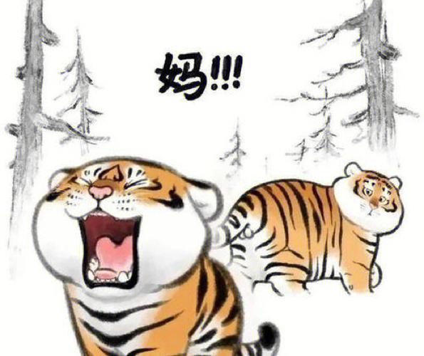 微信小老虎在吼的表情包游戏截图