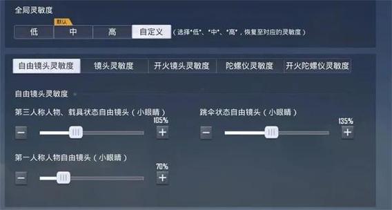 和平精英自动压枪神器功能缩略图
