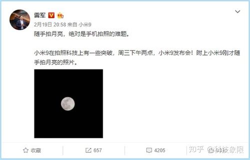 小米手机出现月亮是什么意思