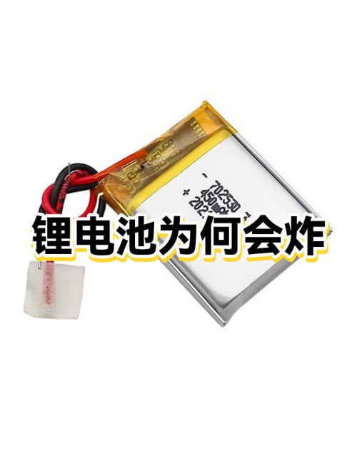锂电池一直充会不会爆炸