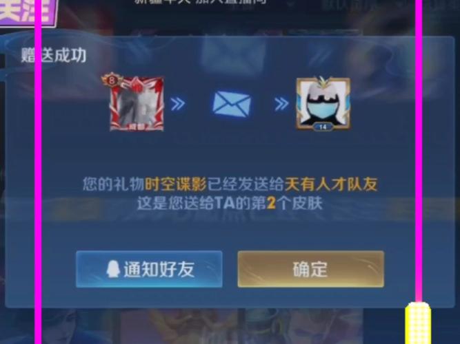 王者荣耀登录送皮肤