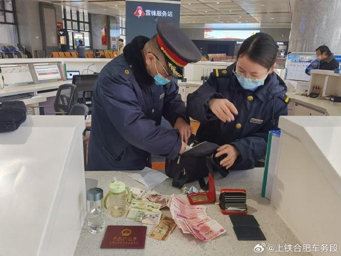 遇有列车向车站移交大量现金