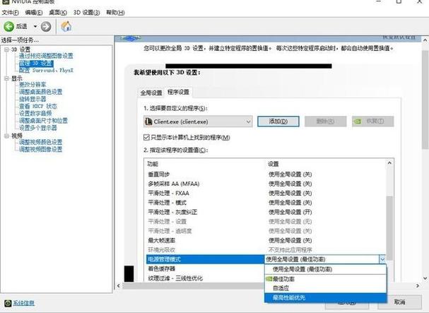 显卡开启三重缓冲的弊端图标