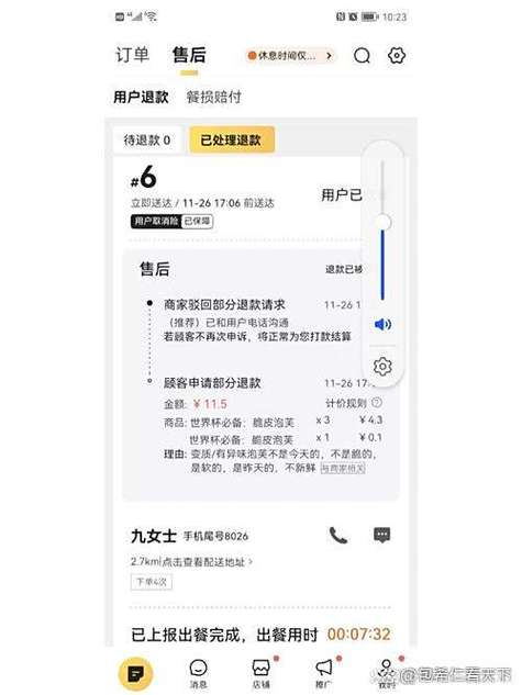 美团怎么会自动扣钱