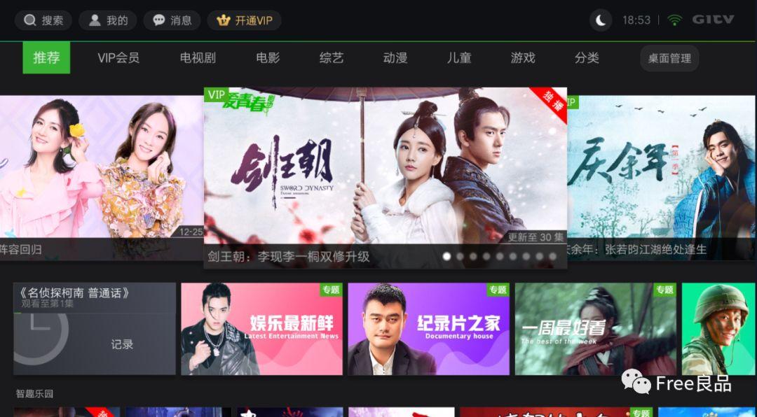 银河视频去广告版下载游戏截图