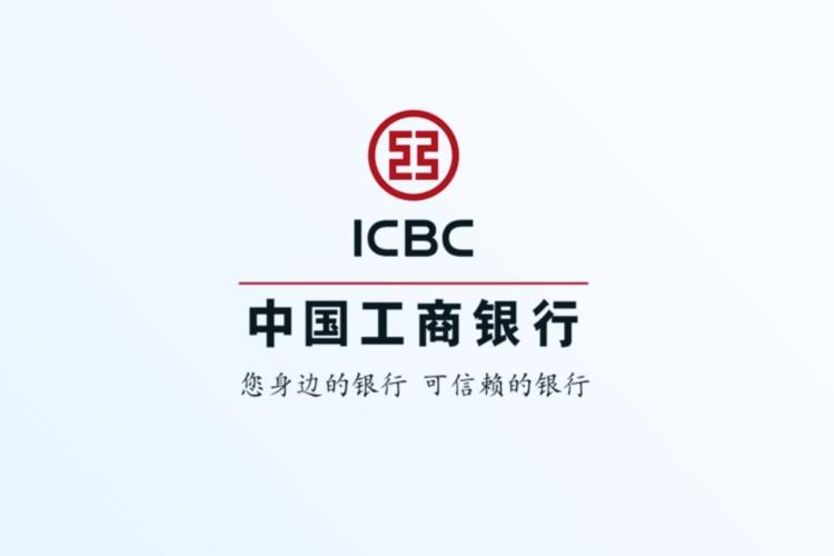 工商银行卡号缩略图