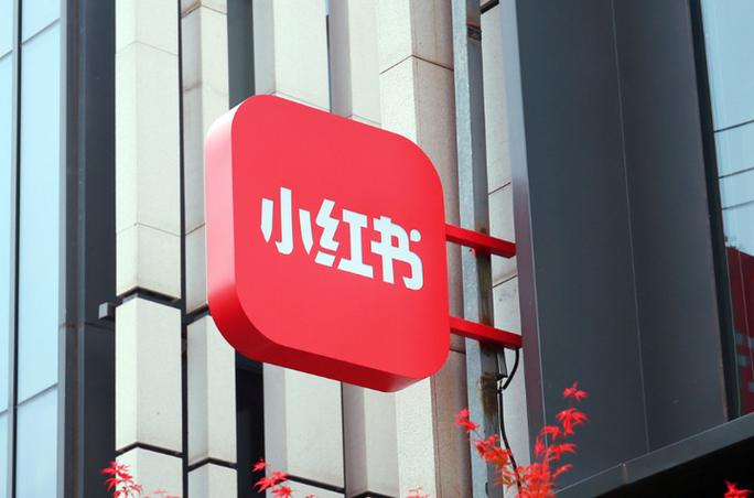 小红书不回复只能发3条吗