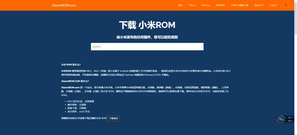 小米11第三方rom