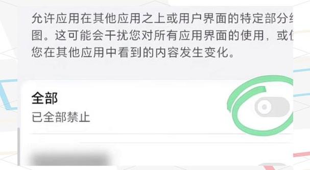 系统拒绝授予悬浮窗权限