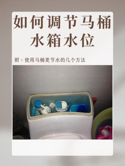 九牧95027水箱怎样调节水位