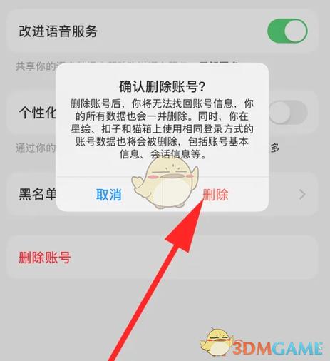自动删除安装包是什么意思