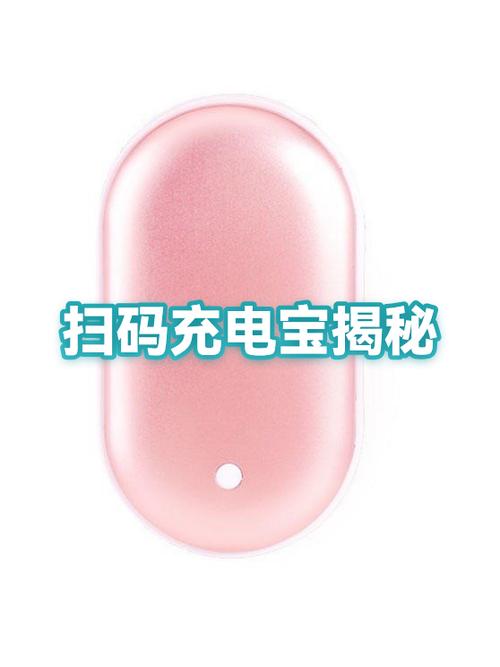 破解扫码充电宝教程缩略图