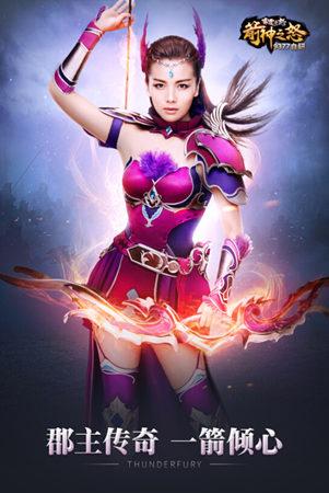 箭神之怒QQ登录