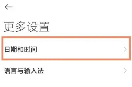 小米手环4时间设置游戏截图