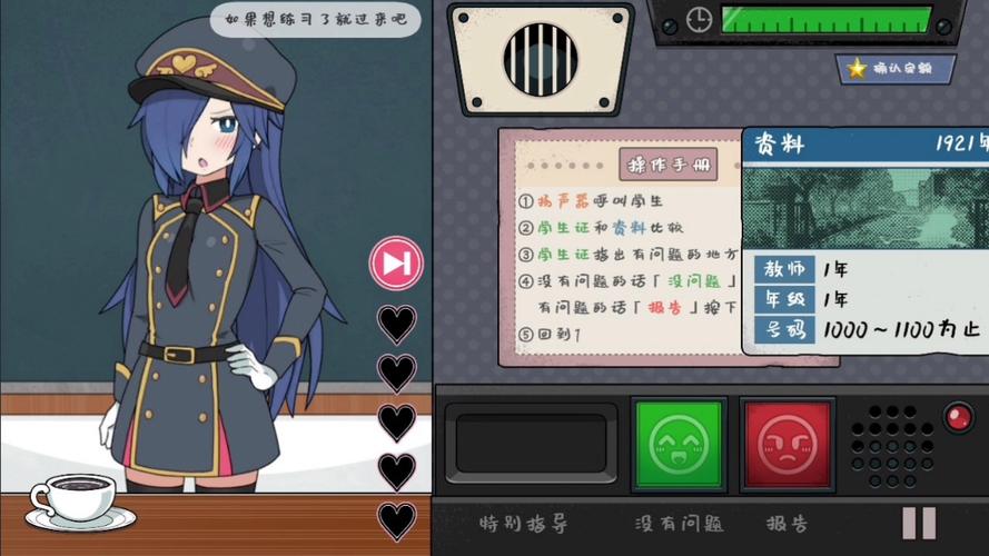 《路人娘捕捉学院》缩略图