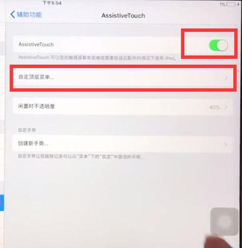ipad语音提醒框怎么取消