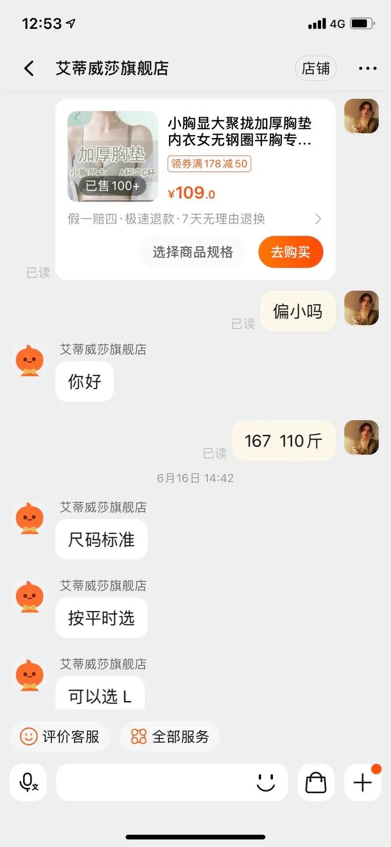 淘宝陪聊天的店铺怎么找不到
