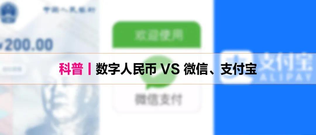 支付宝与微信的区别是什么