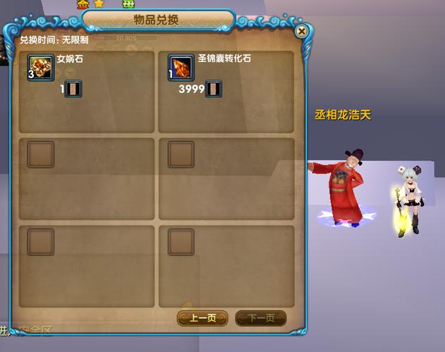 武林外传神锦囊副属性怎么刷