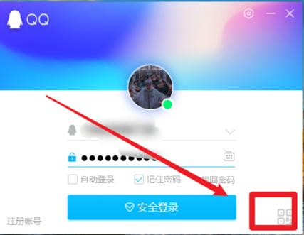 如何把qq号给别人登录