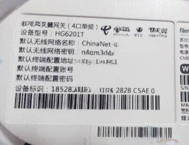 进光猫的超级账号和密码
