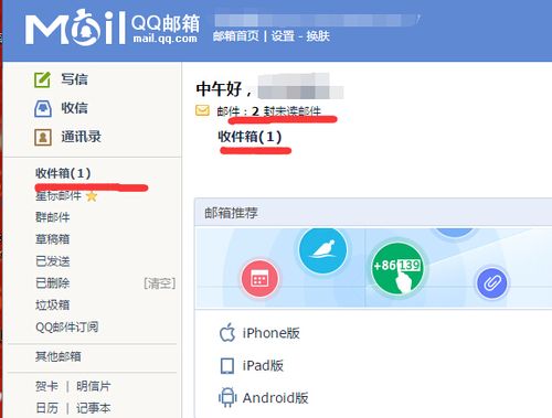qq邮箱已发送邮件不显示图标