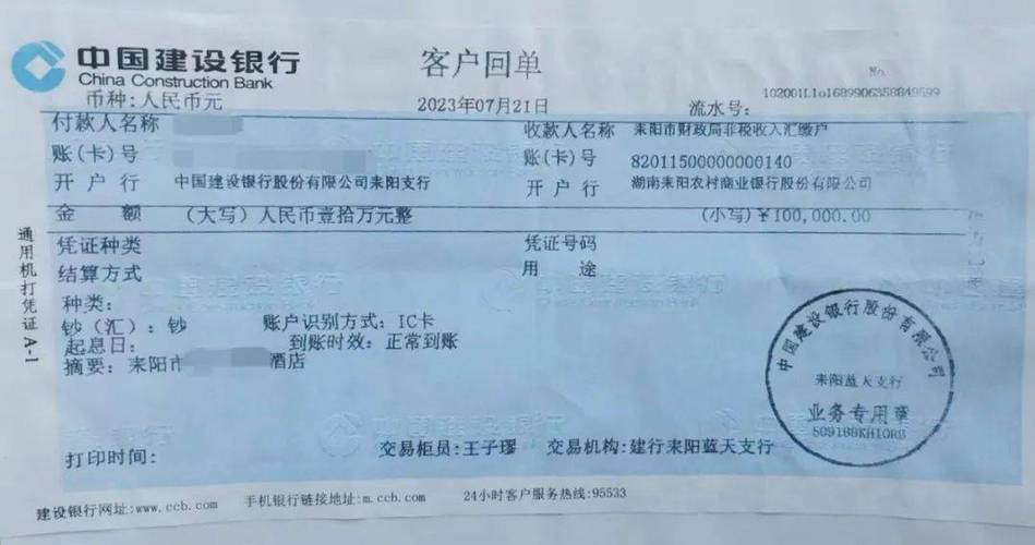 建行转账其他银行907