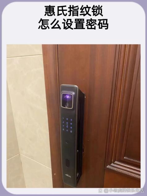 惠氏指纹锁怎么删除指纹