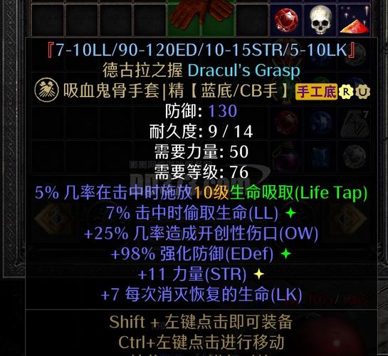 暗黑2最强暗金装备