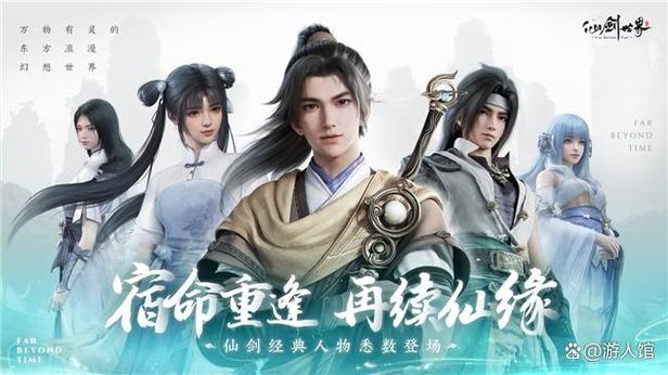 仙剑世界测试服