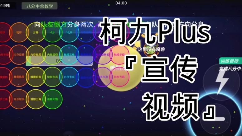 球球大作战合球辅助器