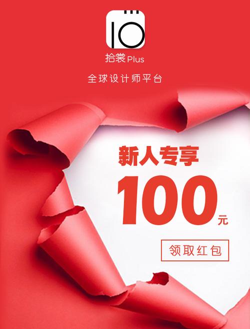 免费领取100元红包的软件截图
