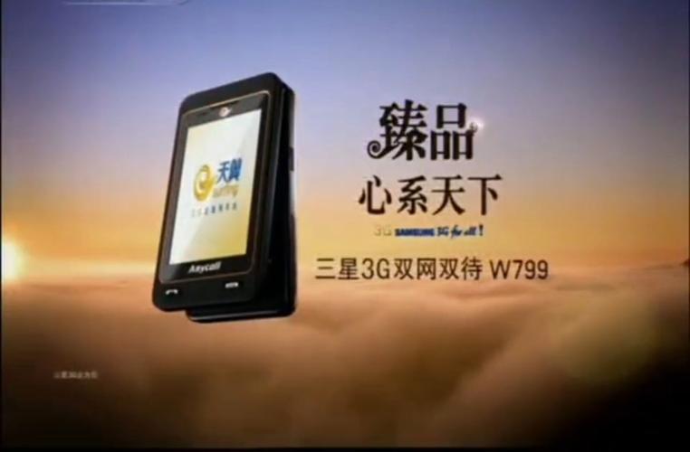 三星广告歌曲中文歌