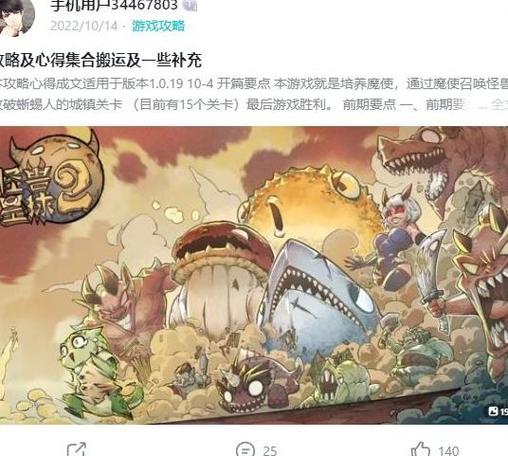 怪兽星球2传奇突破选哪个