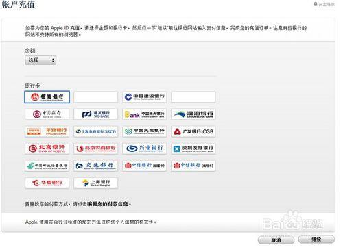 怎么给苹果id充值图标