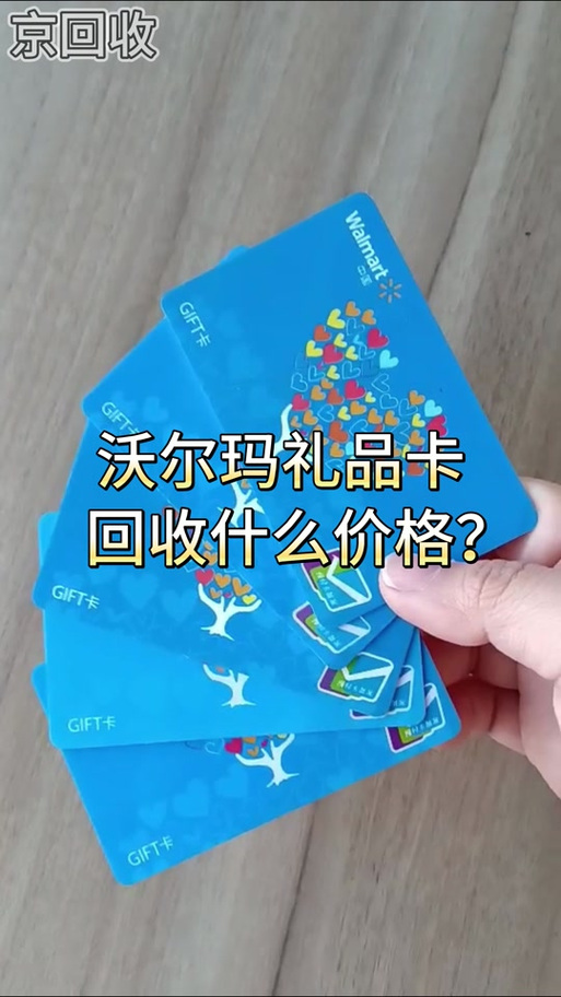 沃尔玛礼品卡初始密码游戏截图