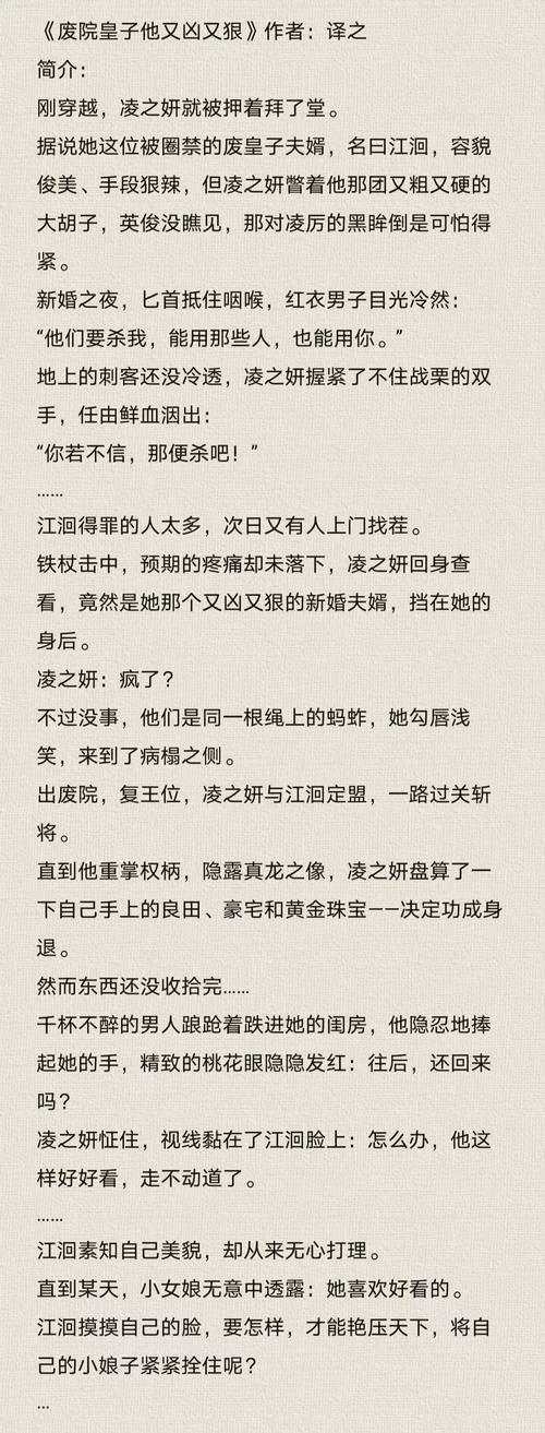 映在月光里的小说