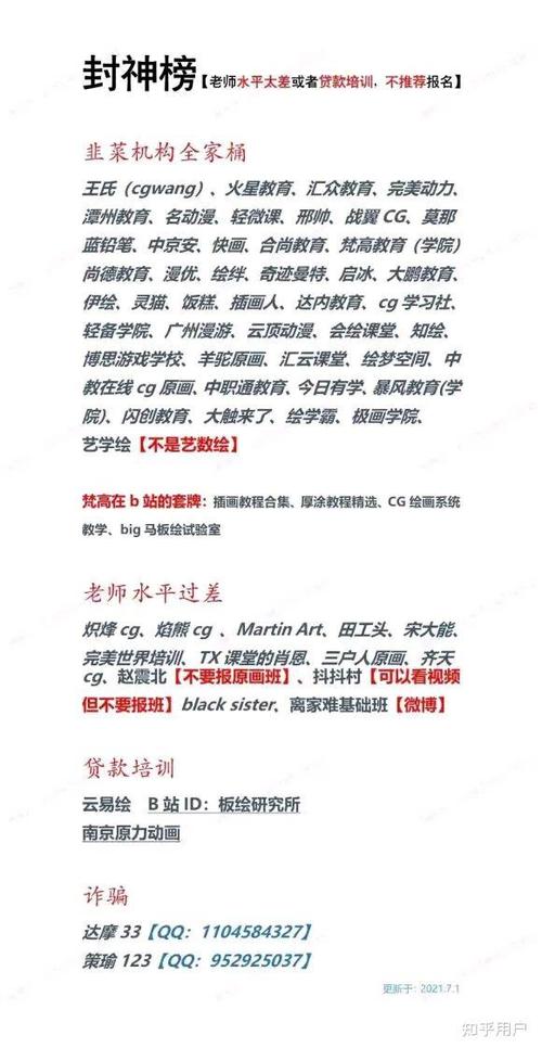 大鹏教育能学到东西吗截图