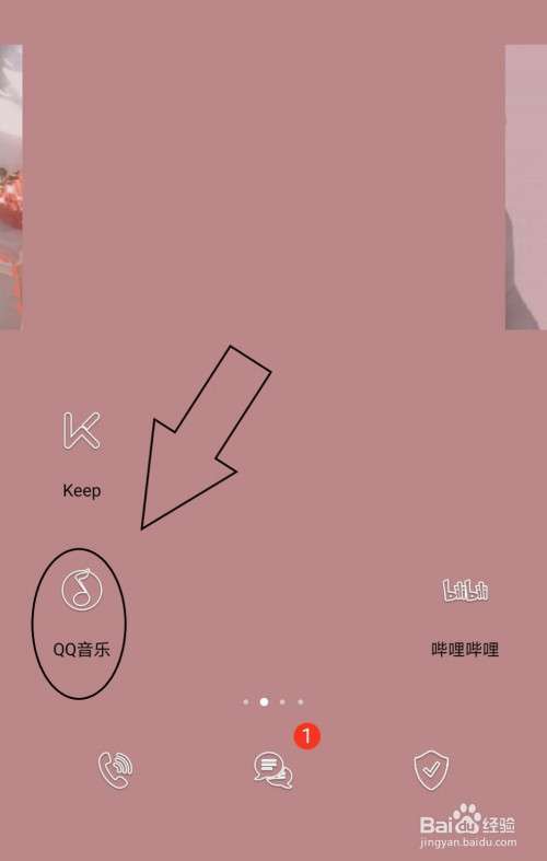 QQ音乐访问记录删除方法图标
