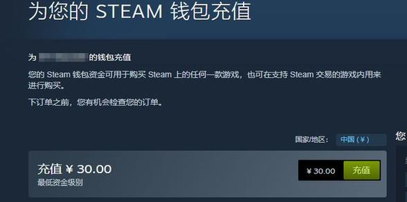 steam支付不跳转