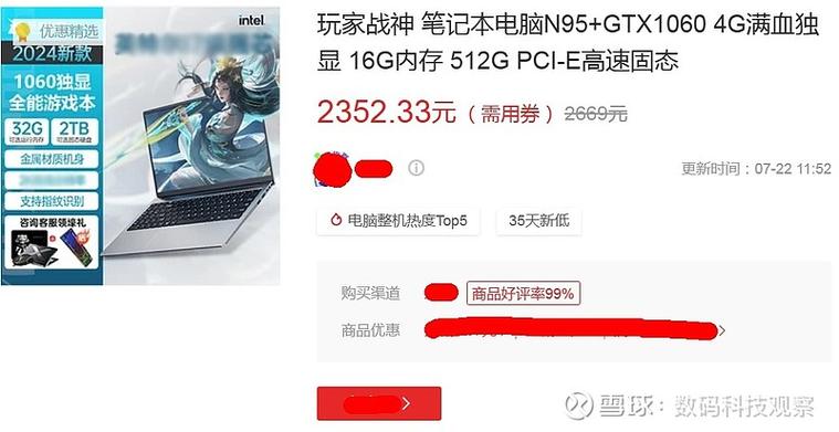 笔记本1060玩游戏40帧